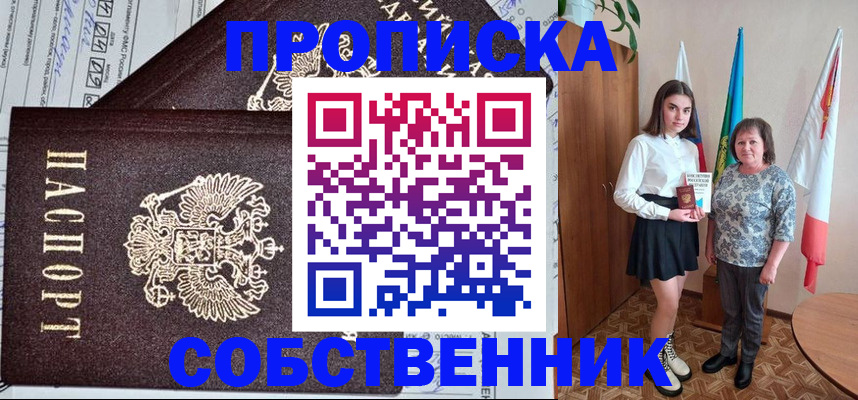 временная регистрация поиск в Хотьково