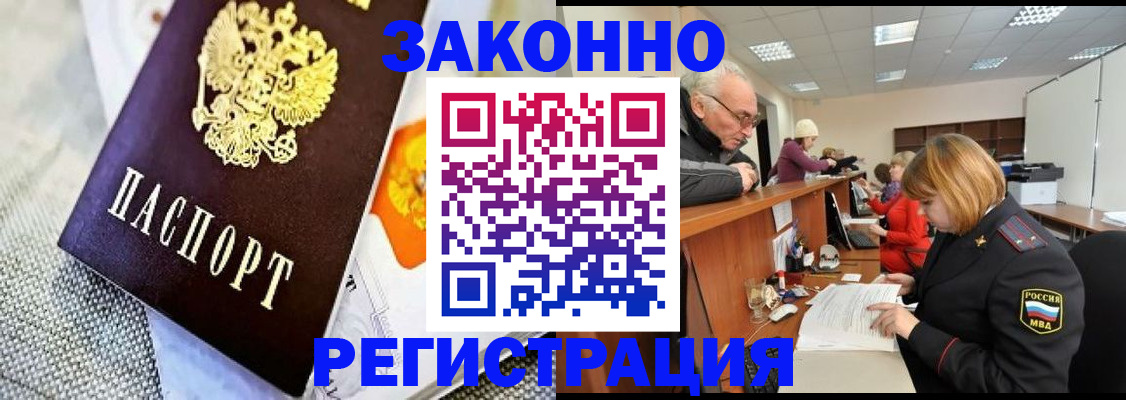 временная регистрация госуслуги в Хотьково